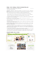 가족 간의 의사소통 문제점과 해결방안-14