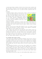 [아동복지] 비행과 학교부적응 아동을 위한 복지실천-9