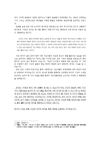 논어를 통해 살펴본 리비아 사태-2