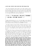 논어를 통해 살펴본 리비아 사태-3