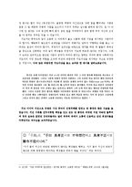 논어를 통해 살펴본 리비아 사태-5
