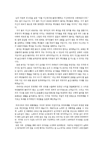 논어를 통해 살펴본 리비아 사태-6
