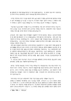 논어를 통해 살펴본 리비아 사태-7