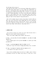 논어를 통해 살펴본 리비아 사태-8