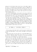 논어를 통해 살펴본 리비아 사태-9