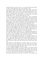 사회진화론 레포트-2