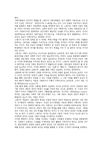 사회진화론 레포트-4