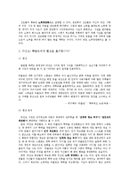 `인지부조화와 태도 변화` 사례 분석-3