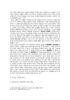 `인지부조화와 태도 변화` 사례 분석-4