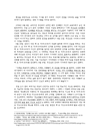 `인지부조화와 태도 변화` 사례 분석-5