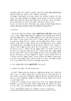 `인지부조화와 태도 변화` 사례 분석-7