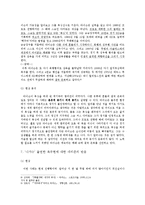 `인지부조화와 태도 변화` 사례 분석-9