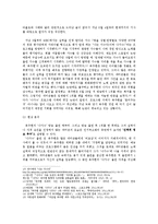 `인지부조화와 태도 변화` 사례 분석-10