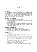 성매매방지법에 대해서-3
