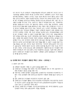 성매매방지법에 대해서-7