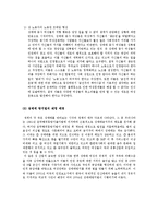 성매매방지법에 대해서-8
