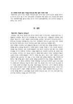 성매매방지법에 대해서-13