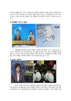[사회심리학] 집단간 갈등-2