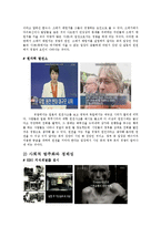 [사회심리학] 집단간 갈등-3
