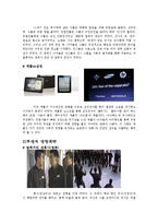 [사회심리학] 집단간 갈등-4
