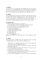[의료사회복지] 만성신부전증 환자와 장기이식수술 대상자에 대한 사회복지사의 개입활동-6