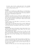 [의료사회복지] 만성신부전증 환자와 장기이식수술 대상자에 대한 사회복지사의 개입활동-7
