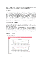 [의료사회복지] 만성신부전증 환자와 장기이식수술 대상자에 대한 사회복지사의 개입활동-10