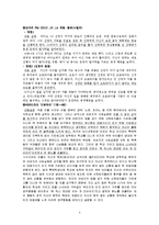 [사회심리] 사회관계 -공격성-4