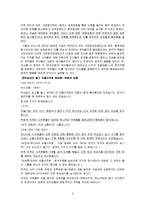 [사회심리] 사회관계 -공격성-6