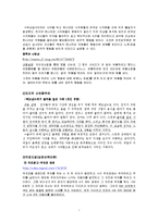 [사회심리] 사회관계 -공격성-7