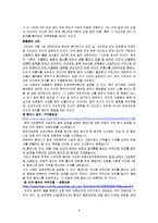 [사회심리] 사회관계 -공격성-8