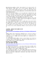[사회심리] 사회관계 -공격성-9