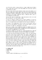 [사회심리] 사회관계 -공격성-11
