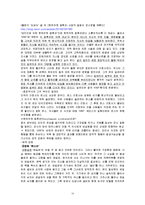 [사회심리] 사회관계 -공격성-12