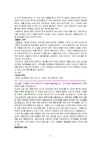 [사회심리] 사회관계 -공격성-13