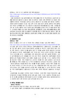 [사회심리] 사회관계 -공격성-14