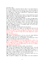 [사회심리] 사회관계 -공격성-15