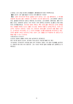 [사회심리] 사회관계 -공격성-16