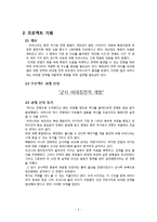 군사 비대칭적 개발-3