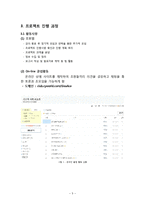 군사 비대칭적 개발-5