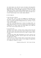 군사 비대칭적 개발-9