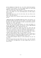 군사 비대칭적 개발-16