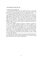 군사 비대칭적 개발-17