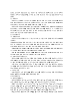 [정책론] `주택건설촉진법` 정책개발과정-6