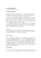 영화 `써니` 분석-3