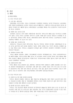 [정책분석평가론] 동남권신공항 유치문제분석-3