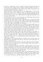 [정책분석평가론] 동남권신공항 유치문제분석-11