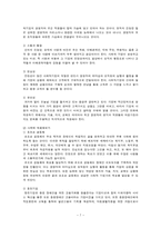 [경영조직] 헝가리의 세케레시_장애인을 위한 네트워크-7