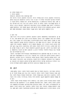 [경영조직] 헝가리의 세케레시_장애인을 위한 네트워크-15