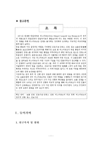 [국제관계사] 보불 전쟁을 통해 분석해보는 인물 비스마르크-3